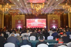2019山東凈水行業(yè)年度論壇暨第三屆理事